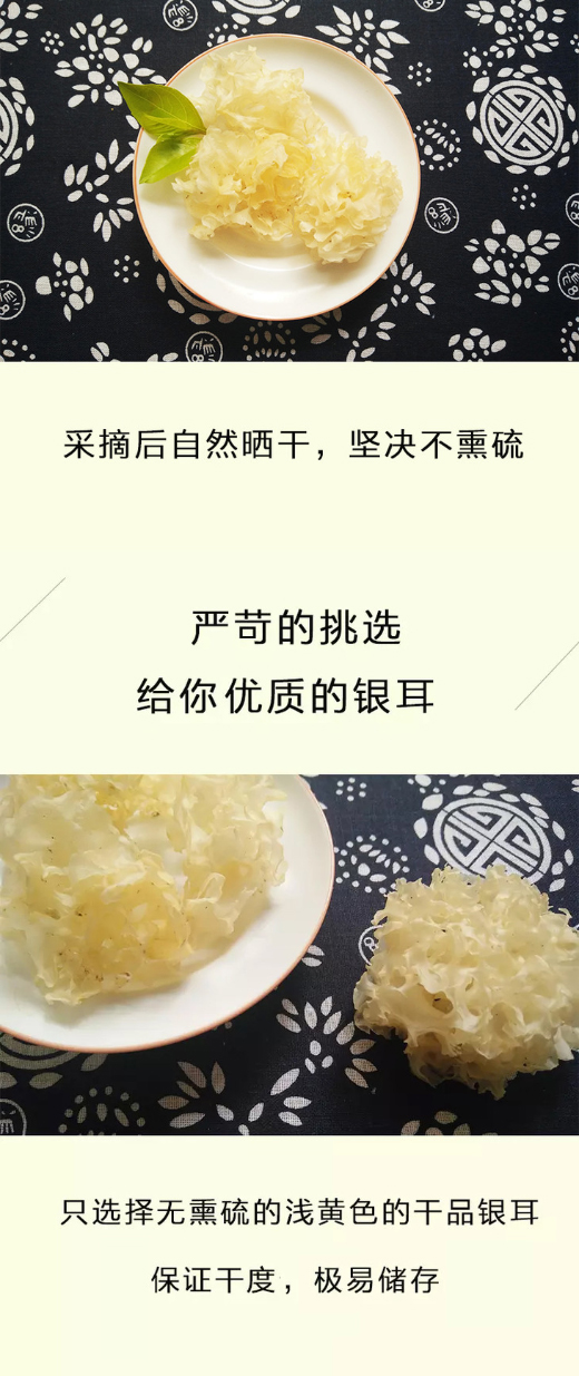 椴木小銀耳-自然野生-無熏硫磺-膠原多-100g包郵_02