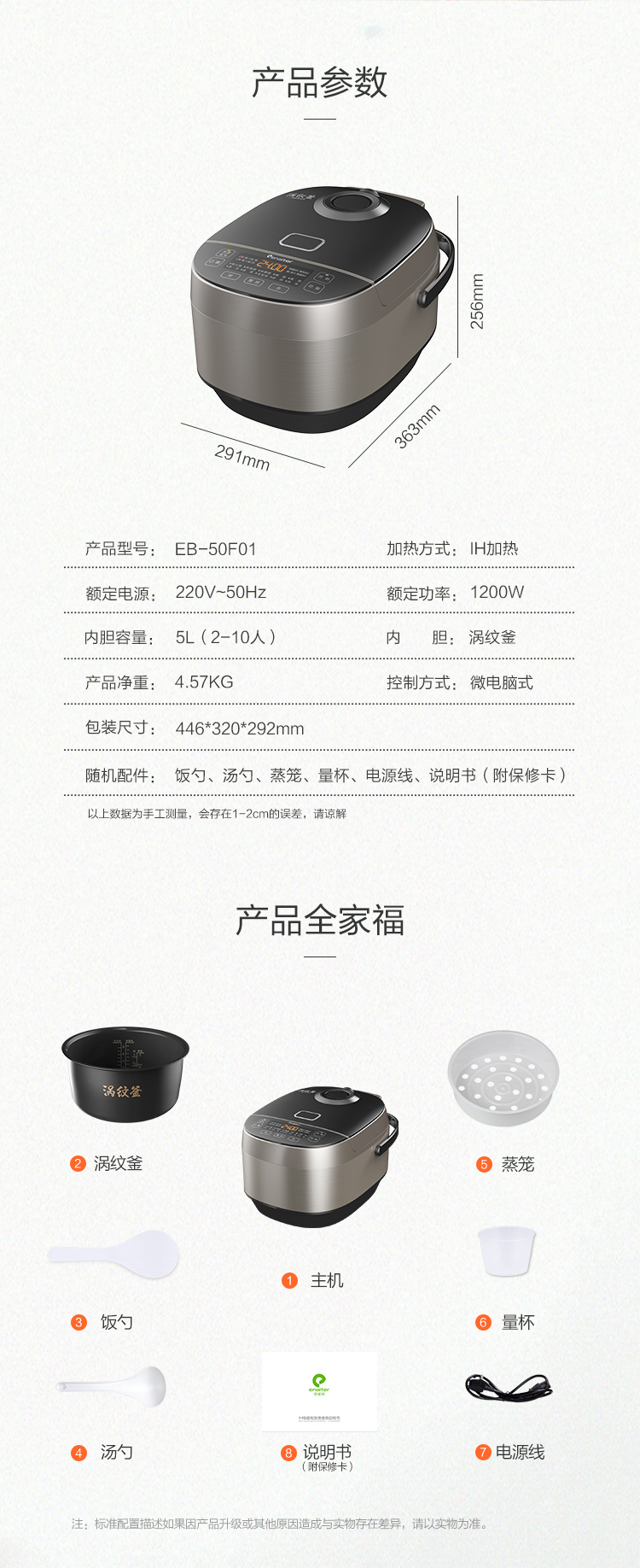 50F01詳情_09
