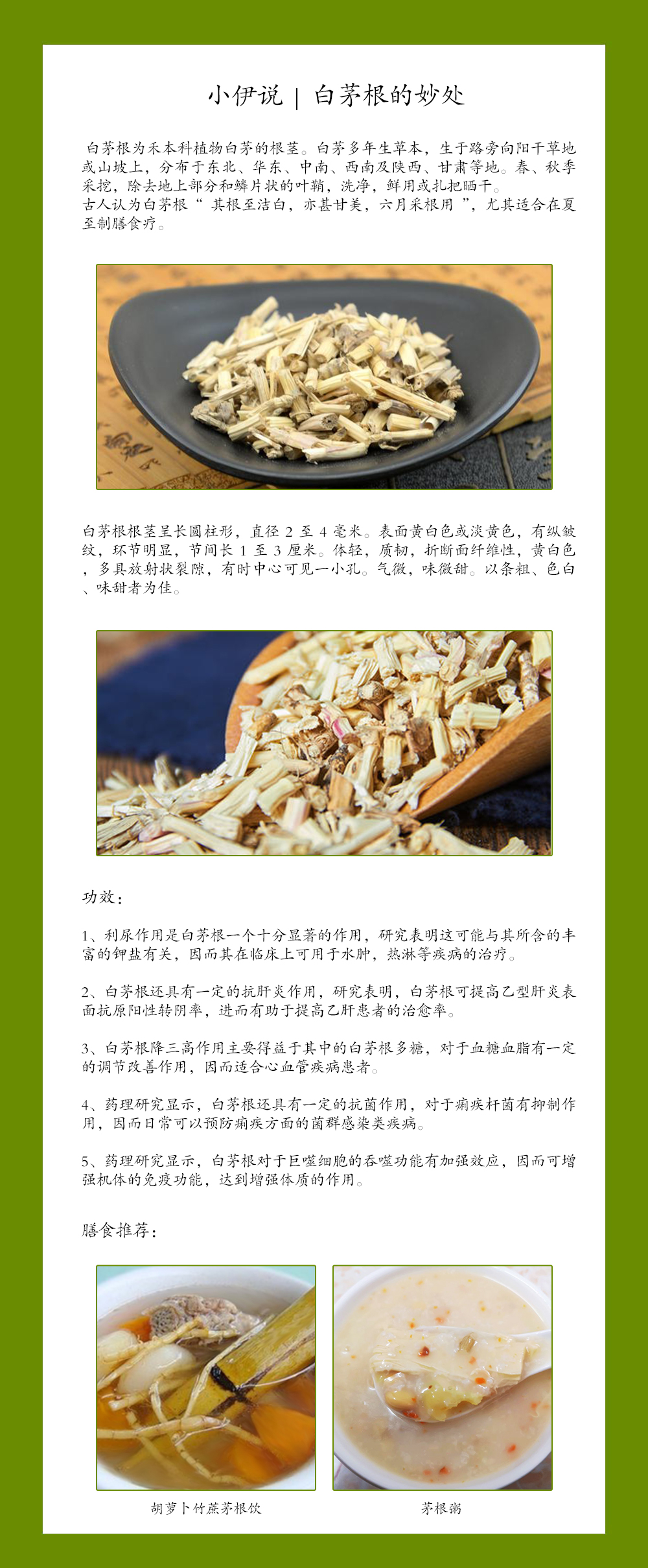 食有道